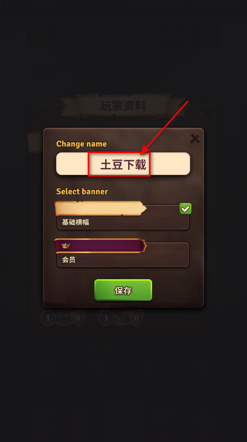 背包乱斗无限金币钻石版 背包乱斗无限金币钻石版