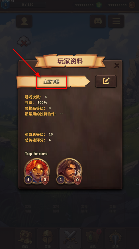 背包乱斗无限金币钻石版 背包乱斗无限金币钻石版