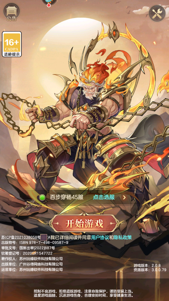 幻想名将录手游 幻想名将录手游