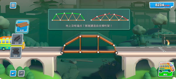 桥梁工程师创意工坊最新版本 桥梁建造者创意工坊最新版本