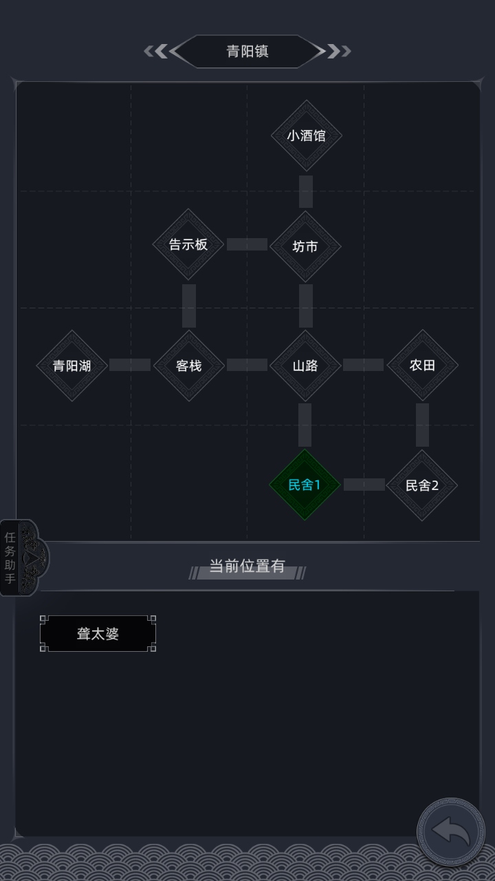 徘徊在修仙路上手游