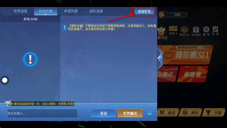 野外冲击战最新版本2026