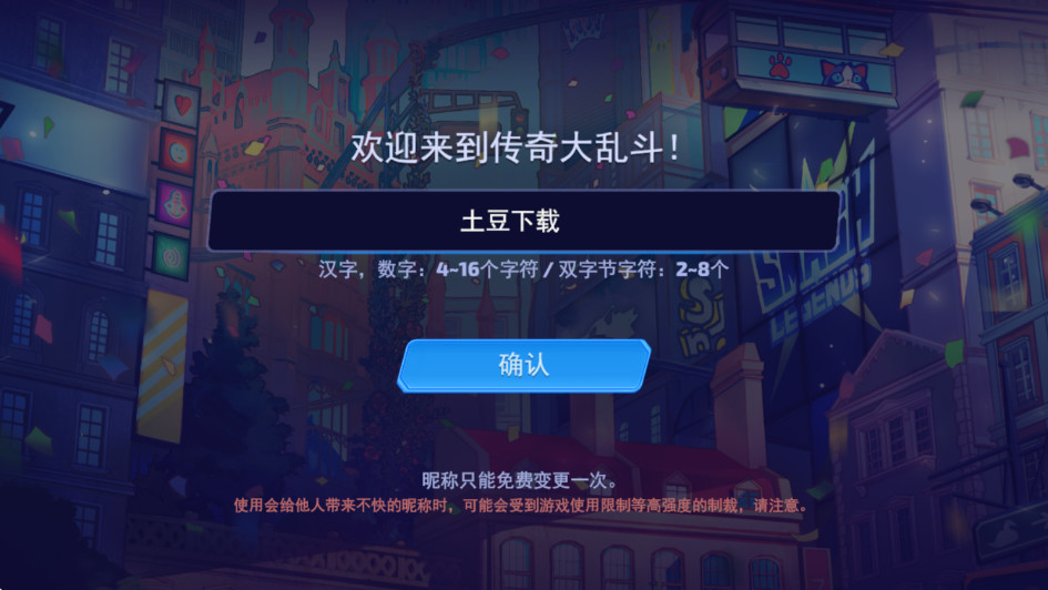 粉碎传奇手机版(Smash Legends)