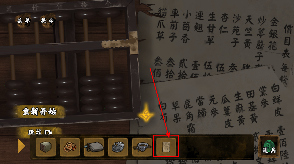 典妻最新版