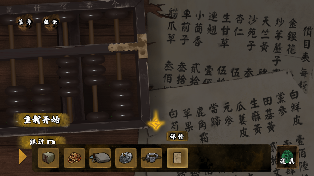 典妻最新版