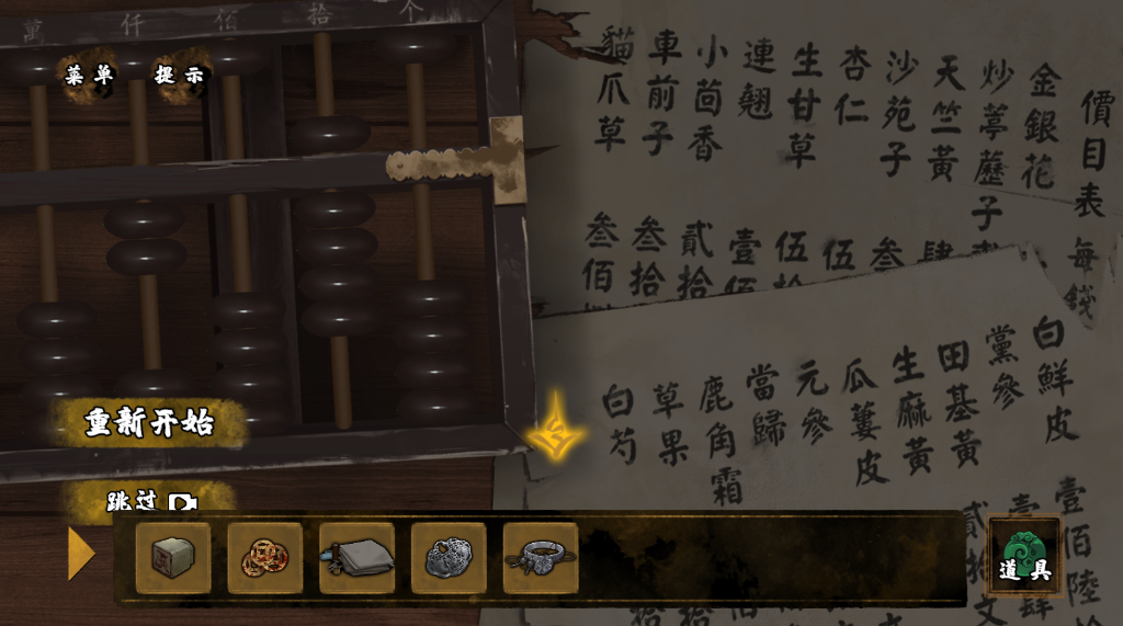 典妻最新版