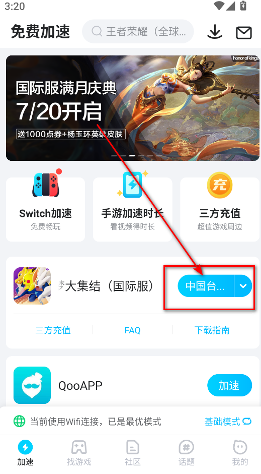 宝可梦大集结国际版(Pokemon UNITE)