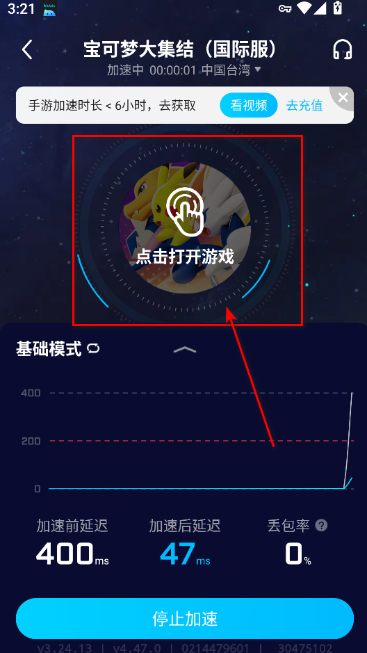 宝可梦大集结国际版(Pokemon UNITE)
