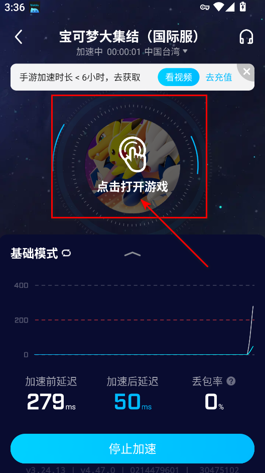 宝可梦大集结国际版(Pokemon UNITE)