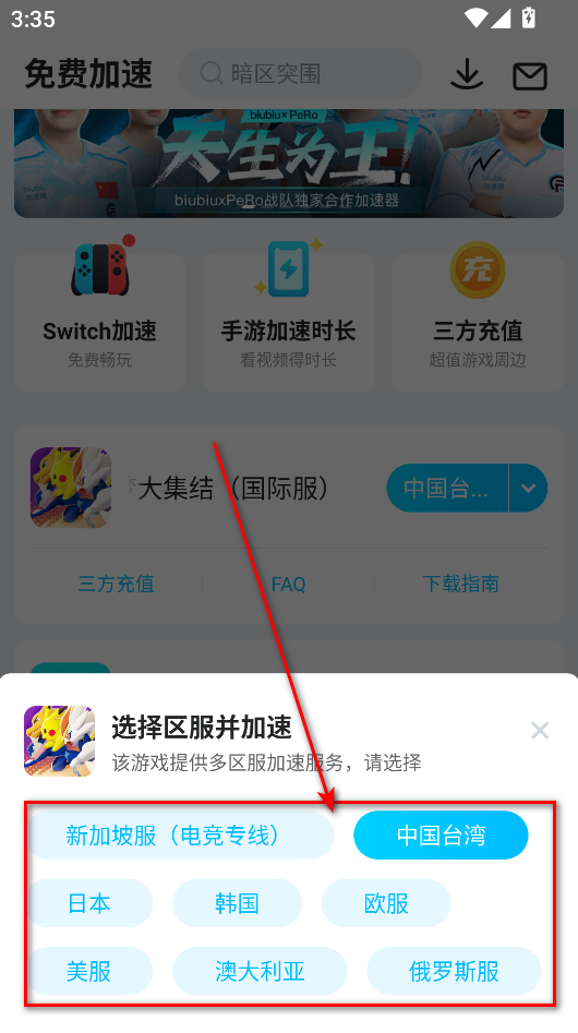 宝可梦大集结国际版(Pokemon UNITE)