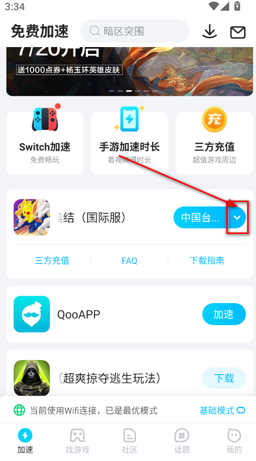 宝可梦大集结国际版(Pokemon UNITE)