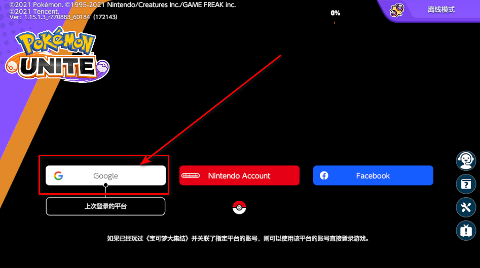 宝可梦大集结国际版(Pokemon UNITE)