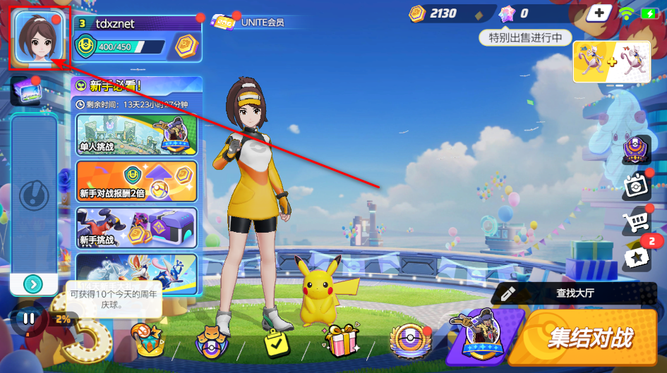 宝可梦大集结国际版(Pokemon UNITE)