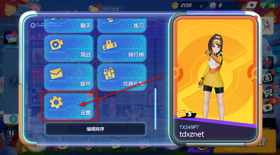 宝可梦大集结国际版(Pokemon UNITE)