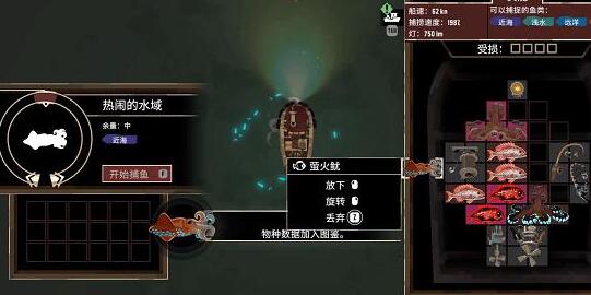 渔帆暗涌手游最新版本(DREDGE) 渔帆暗涌手游最新版本(DREDGE)
