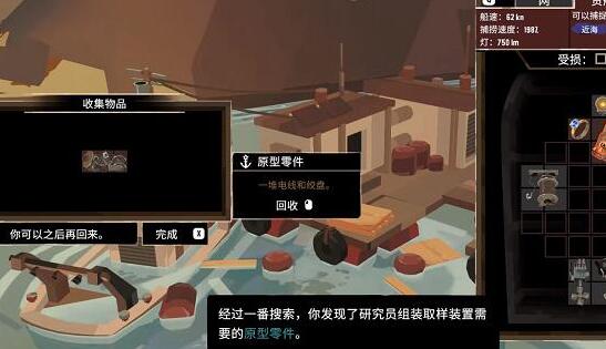 渔帆暗涌手游最新版本(DREDGE) 渔帆暗涌手游最新版本(DREDGE)