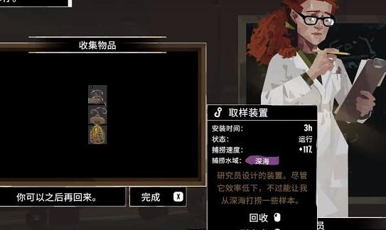 渔帆暗涌手游最新版本(DREDGE) 渔帆暗涌手游最新版本(DREDGE)