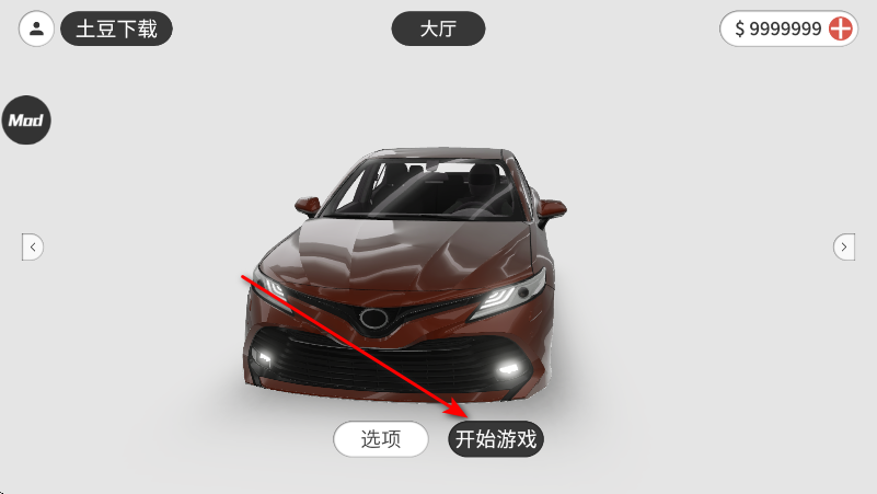 梦想之路多人游戏汉化版无限金币