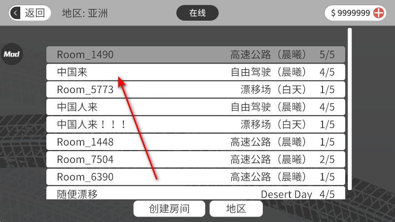 梦想之路多人游戏汉化版无限金币