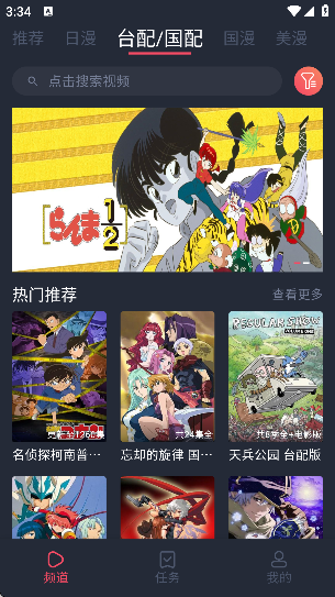 黑白弹幕动漫app官方正版