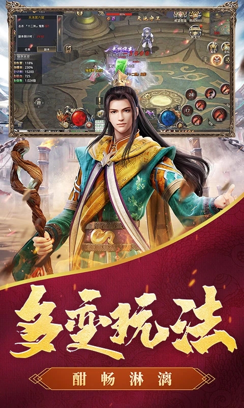 王者之路传奇手游 官方版v1.5.132