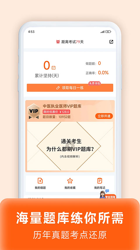 阿虎医考app最新版本