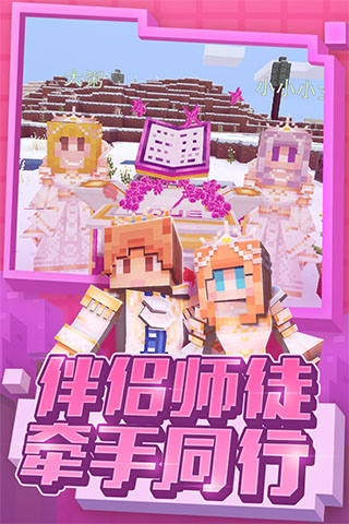 奶块华为版渠道服 官方版v6.23.1.0