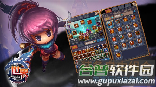 世界OL腾讯版