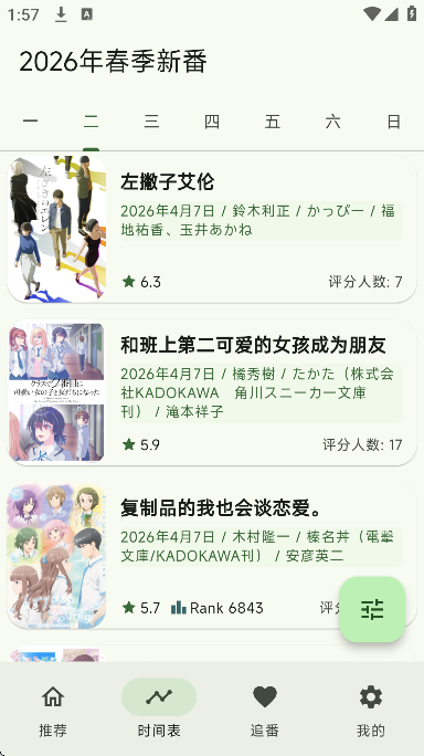 kazumi纯净版无广告