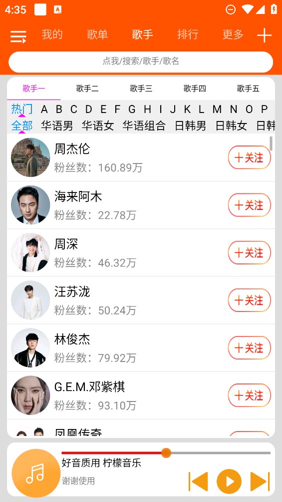 柠檬音乐最新版下载