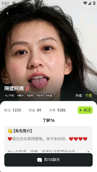 魅魔都Al无限金币钻石最新版本