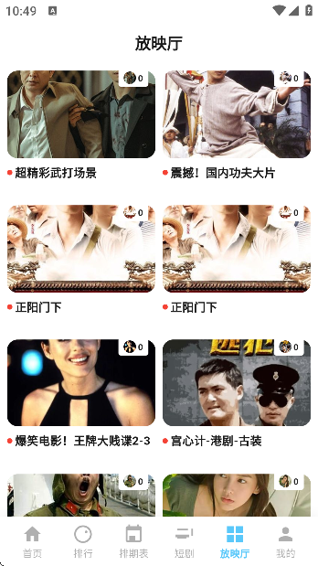 蚂蚁视界app官方版