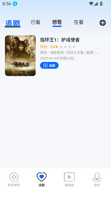 新豚豚剧app免费版