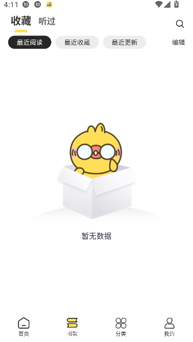 鸭趣听书无广告版