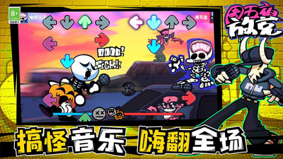 周五夜放克Friday Night Funkin 官方版v1.0.7