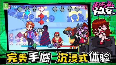 周五夜放克模组大全版 v1.0.7安卓版