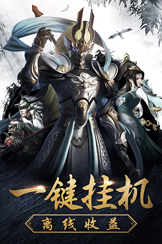傲世飞仙手游 安卓版v1.1