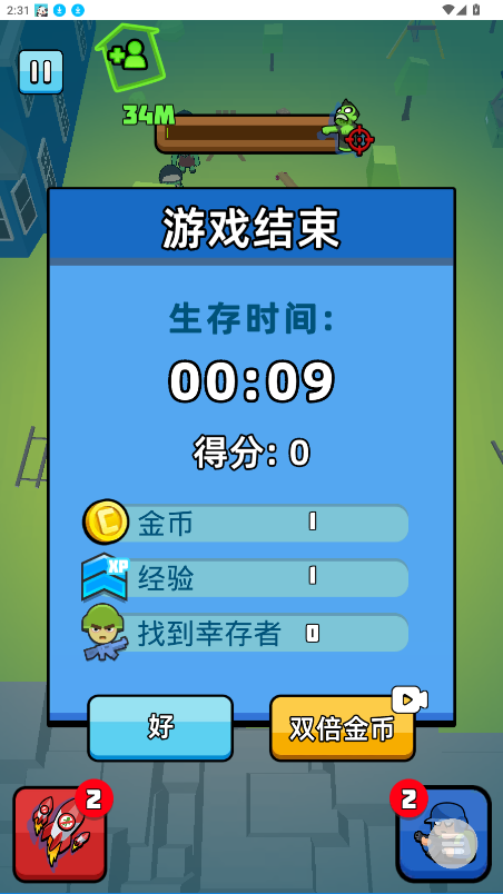 疯狂突击队游戏无广告版
