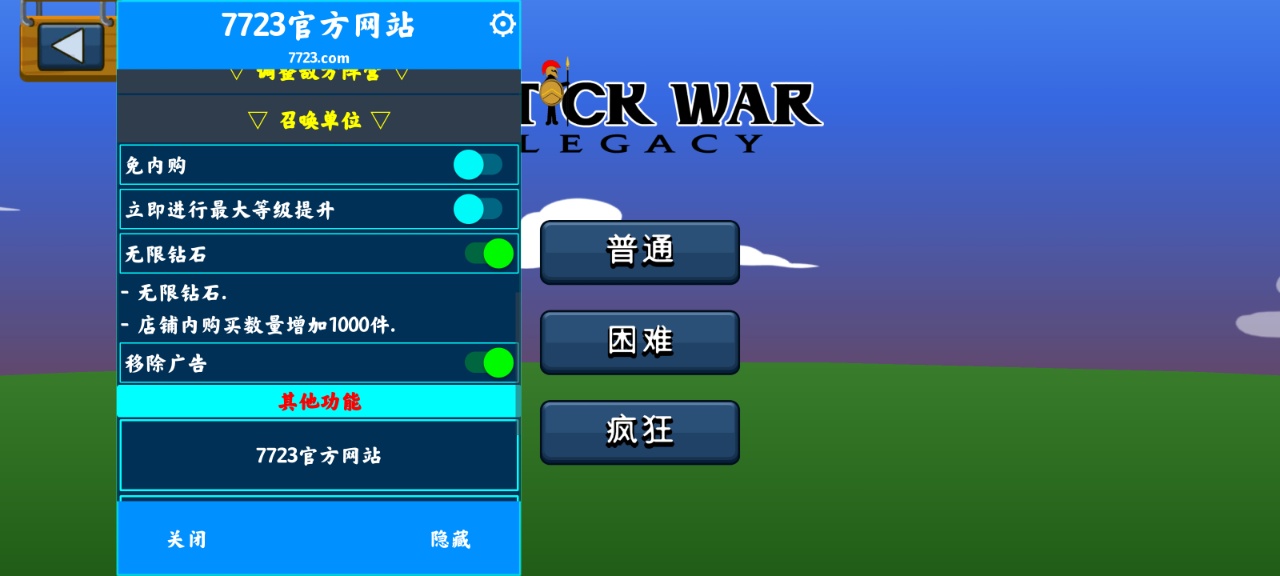 火柴人战争遗产LMHAPK菜单7723(火柴人战争遗产LMH版)