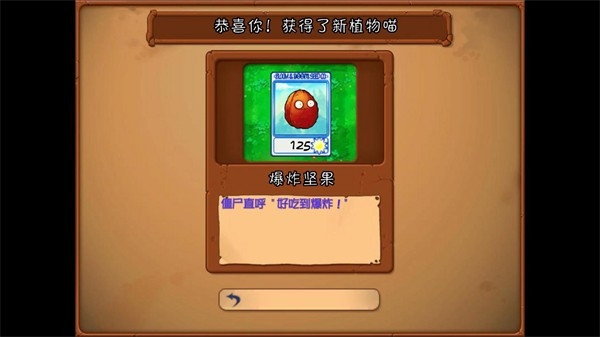 抽卡版PVZ手机版