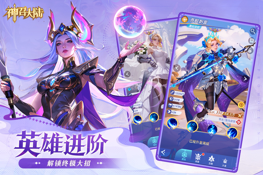 神召大陆手游官方版