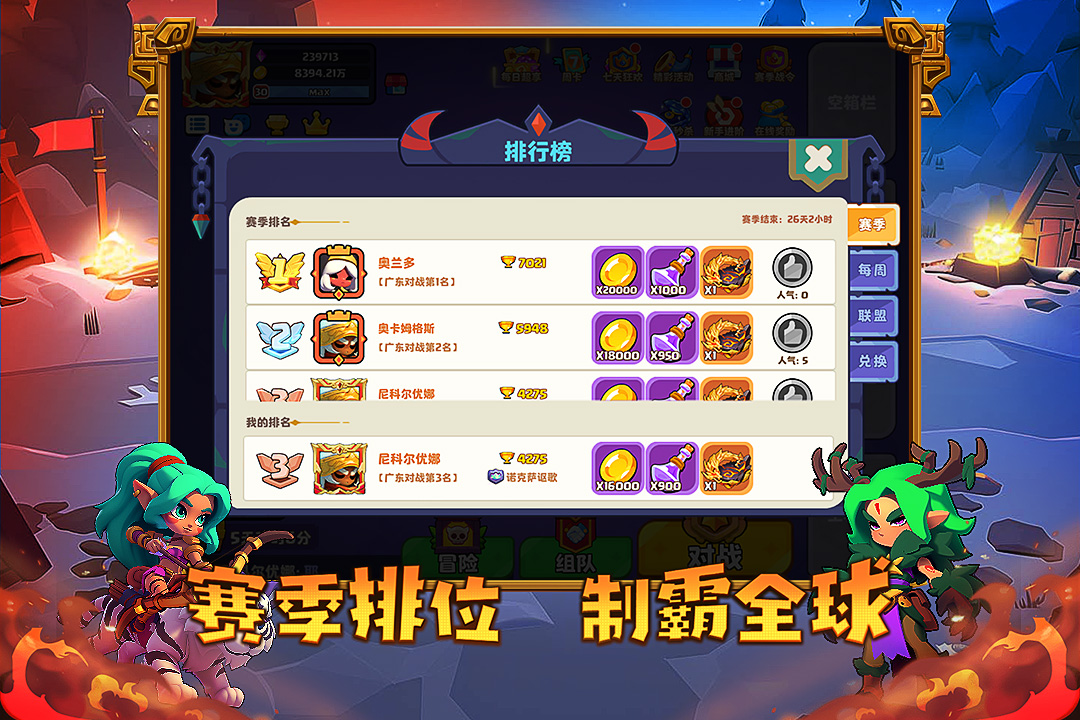 小镇冒险家手游最新版