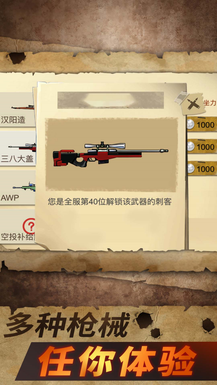 战狼敢死队游戏最新版