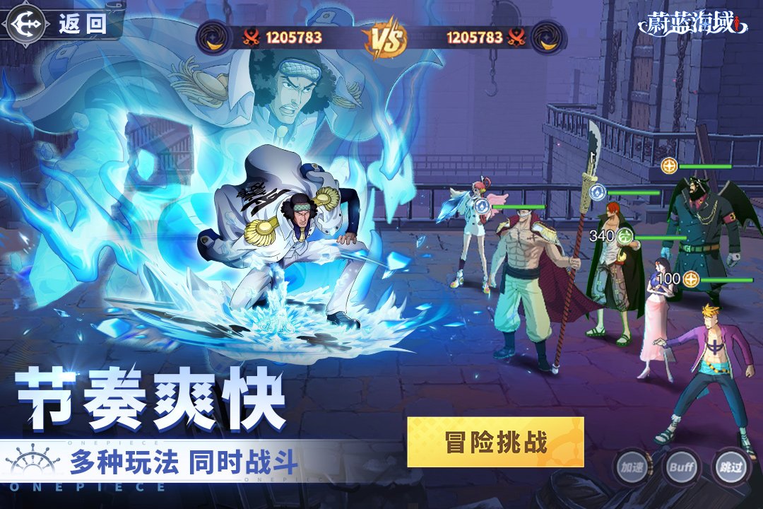 蔚蓝海域手游官方版