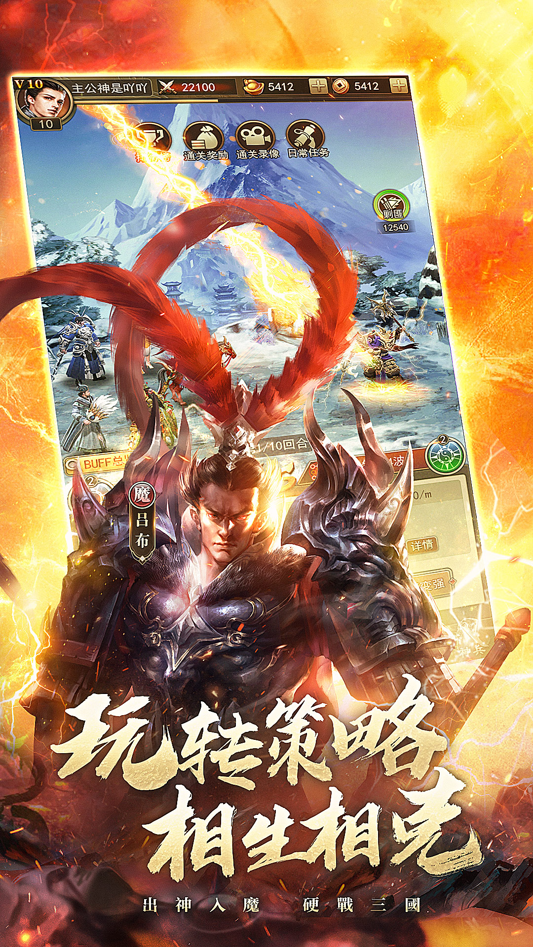 百龙霸业无限元宝版单机版 安卓版v1.008