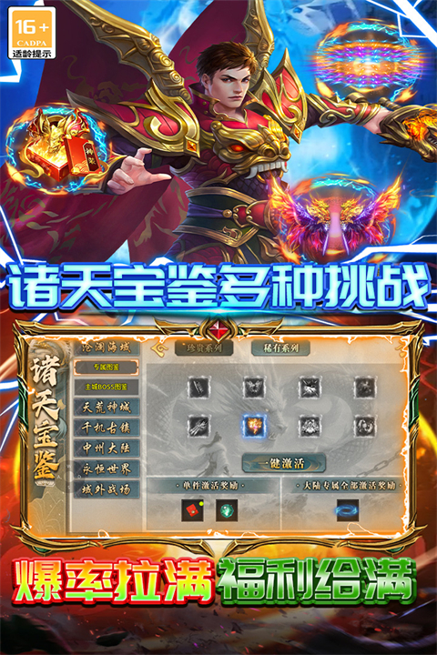 雷霆炸翻天手游最新版