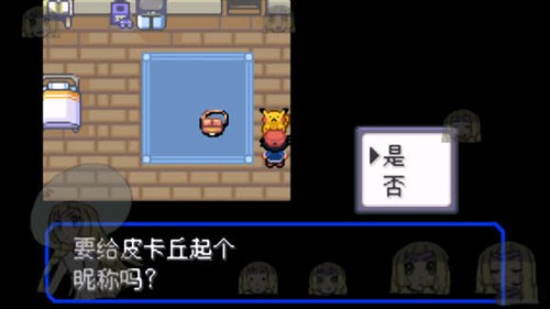 口袋妖怪究极绿宝石小智版内置修改器