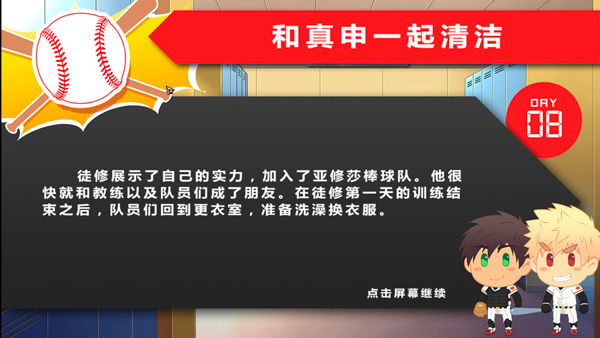 黑猴子棒球Bacchikoi 安卓版v1.9