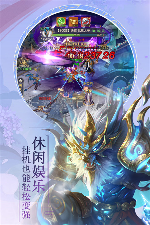 九天封神手游官方正版