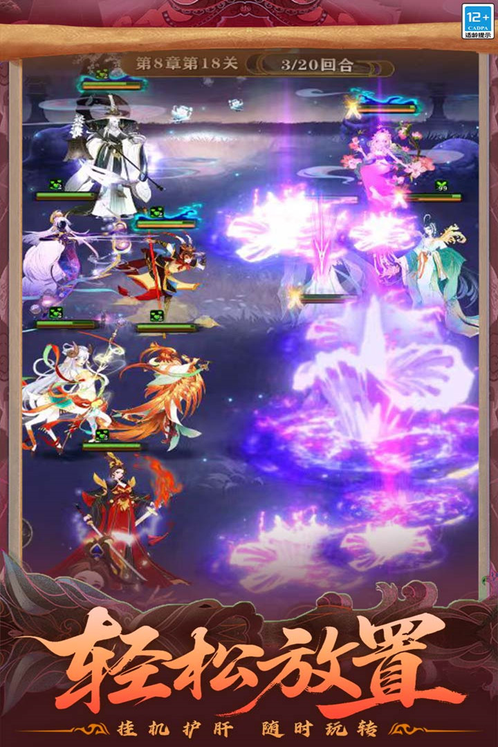 仙魔纪手游最新版